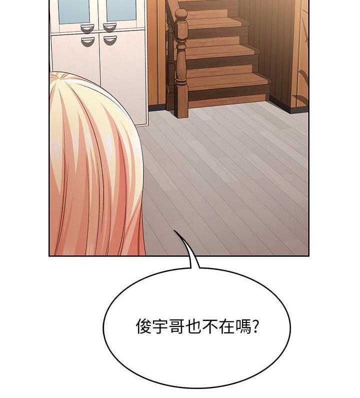 《好友之家》漫画最新章节第26话 26_差一点免费下拉式在线观看章节第【21】张图片