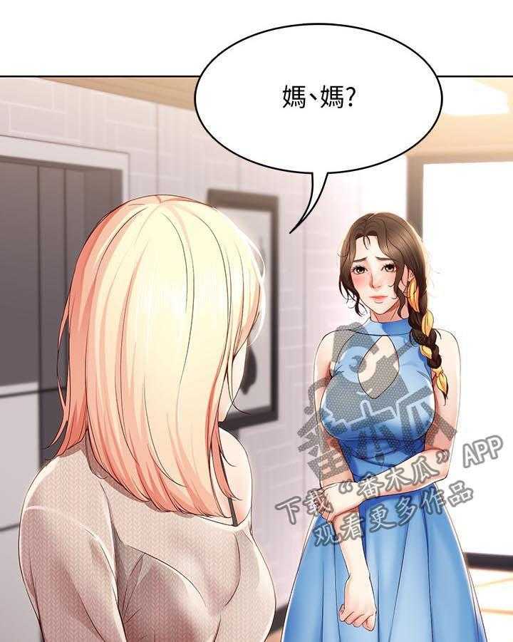 《好友之家》漫画最新章节第26话 26_差一点免费下拉式在线观看章节第【3】张图片