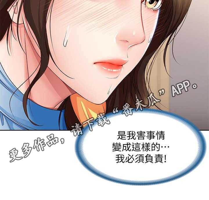 《好友之家》漫画最新章节第26话 26_差一点免费下拉式在线观看章节第【35】张图片