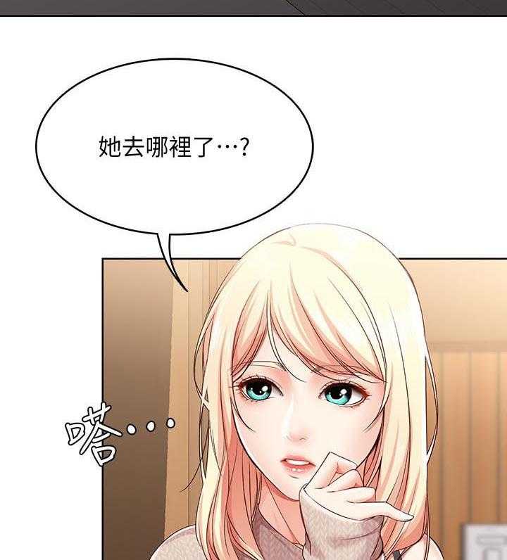 《好友之家》漫画最新章节第26话 26_差一点免费下拉式在线观看章节第【23】张图片