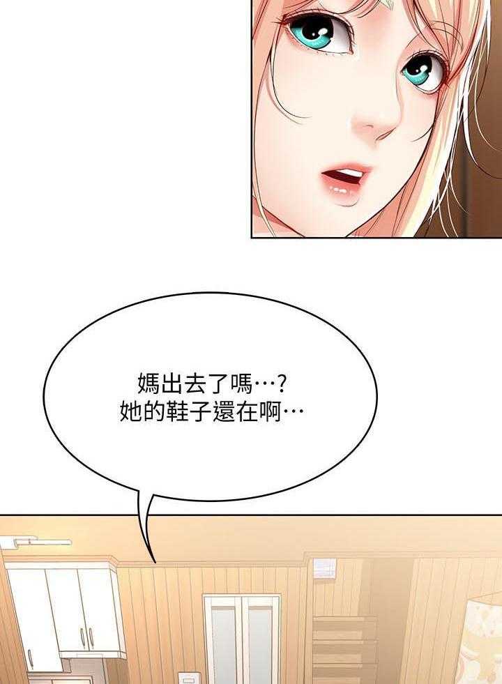 《好友之家》漫画最新章节第26话 26_差一点免费下拉式在线观看章节第【29】张图片