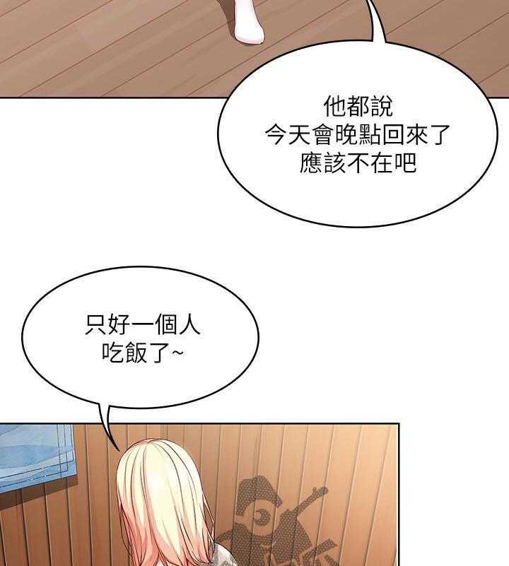 《好友之家》漫画最新章节第26话 26_差一点免费下拉式在线观看章节第【10】张图片