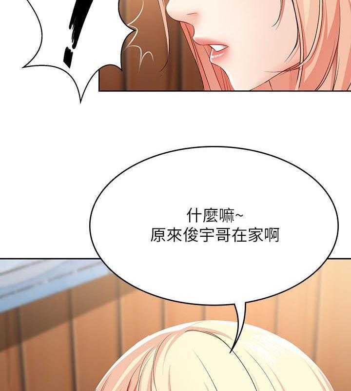 《好友之家》漫画最新章节第26话 26_差一点免费下拉式在线观看章节第【8】张图片