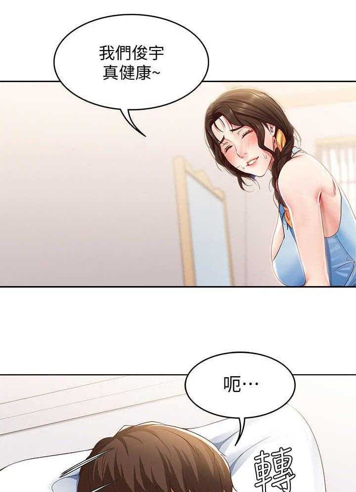 《好友之家》漫画最新章节第26话 26_差一点免费下拉式在线观看章节第【42】张图片