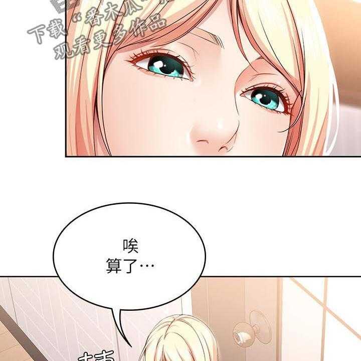 《好友之家》漫画最新章节第26话 26_差一点免费下拉式在线观看章节第【12】张图片