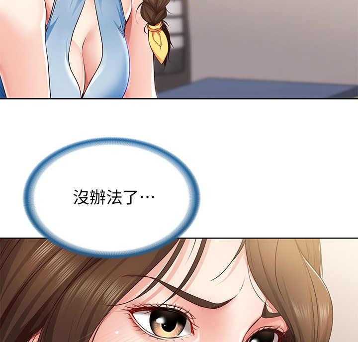 《好友之家》漫画最新章节第26话 26_差一点免费下拉式在线观看章节第【36】张图片