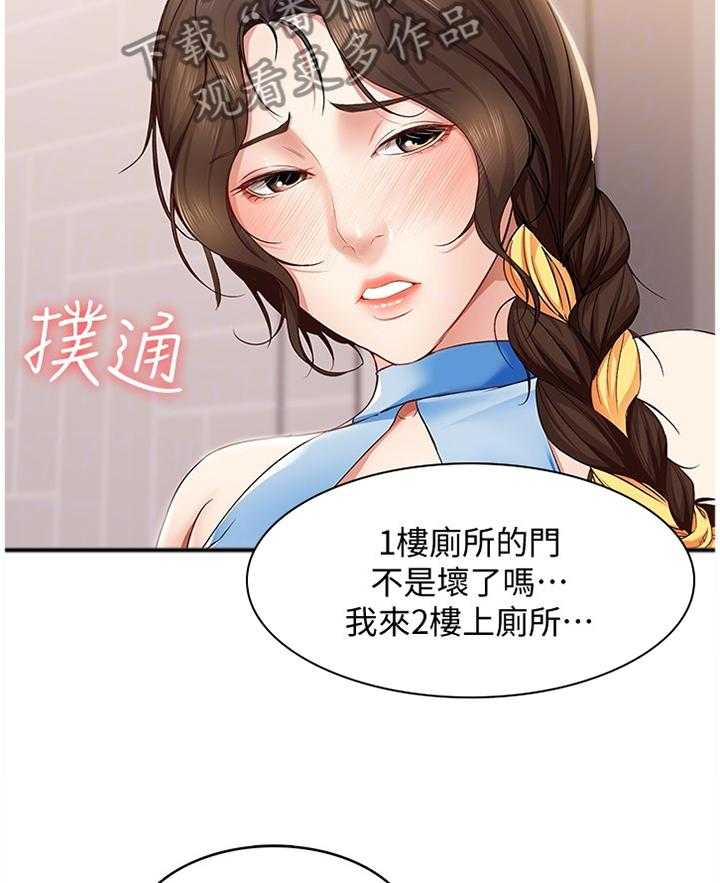 《好友之家》漫画最新章节第27话 27_后悔莫及免费下拉式在线观看章节第【28】张图片