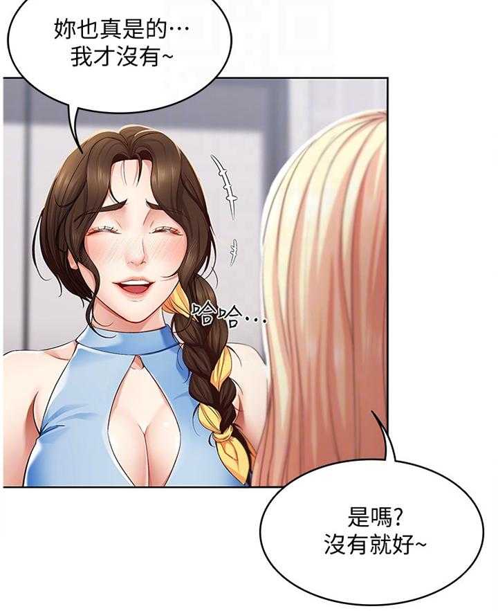 《好友之家》漫画最新章节第27话 27_后悔莫及免费下拉式在线观看章节第【20】张图片