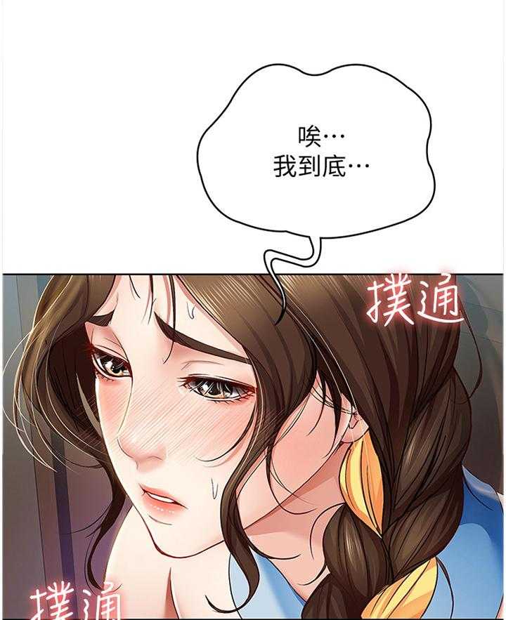 《好友之家》漫画最新章节第27话 27_后悔莫及免费下拉式在线观看章节第【9】张图片