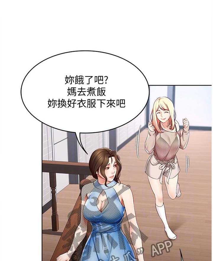 《好友之家》漫画最新章节第27话 27_后悔莫及免费下拉式在线观看章节第【19】张图片