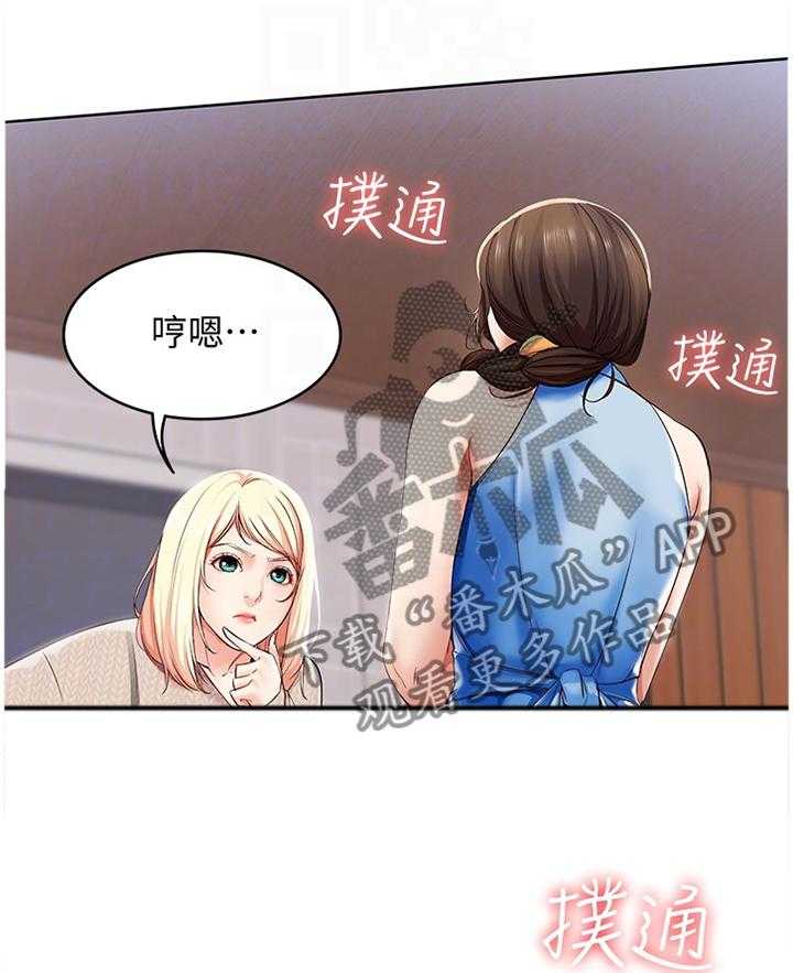 《好友之家》漫画最新章节第27话 27_后悔莫及免费下拉式在线观看章节第【23】张图片