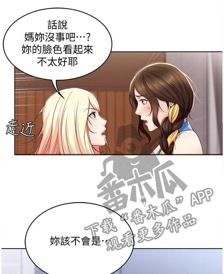 《好友之家》漫画最新章节第27话 27_后悔莫及免费下拉式在线观看章节第【26】张图片