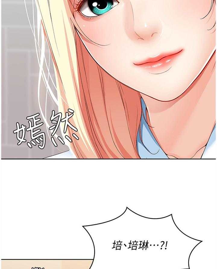 《好友之家》漫画最新章节第28话 28_慌张免费下拉式在线观看章节第【8】张图片