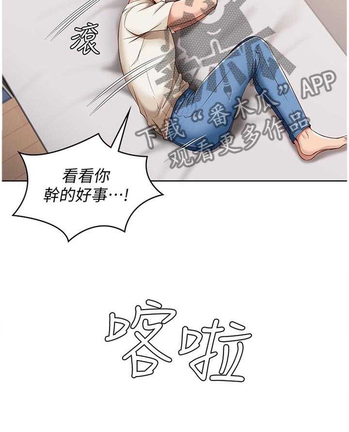 《好友之家》漫画最新章节第28话 28_慌张免费下拉式在线观看章节第【13】张图片