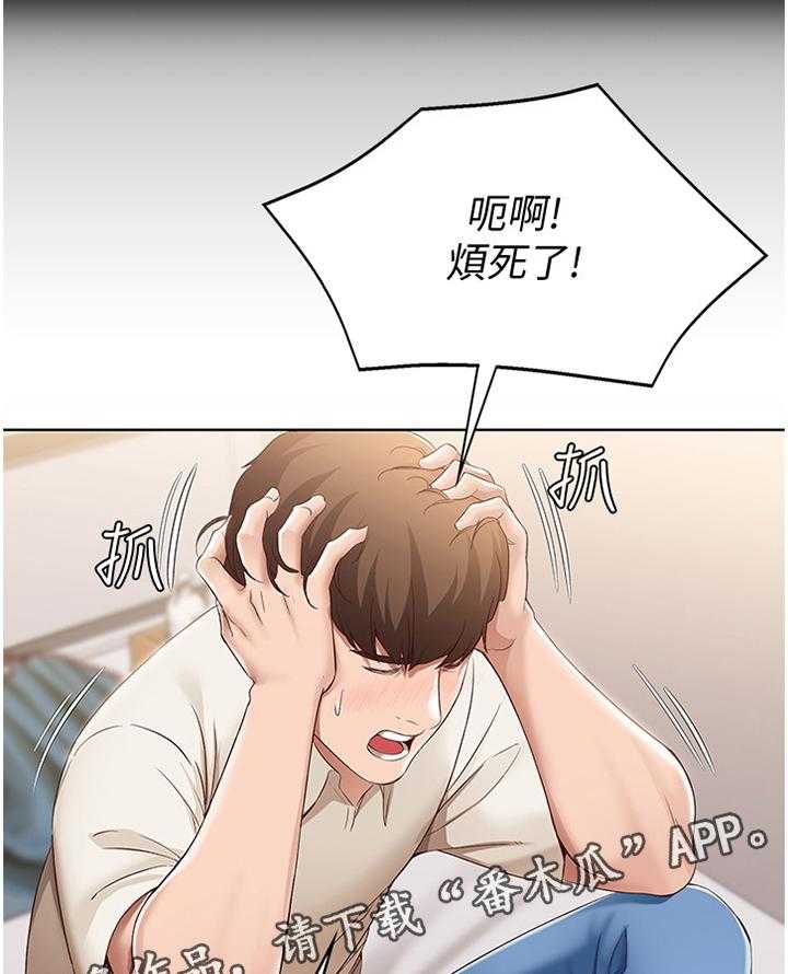 《好友之家》漫画最新章节第28话 28_慌张免费下拉式在线观看章节第【15】张图片