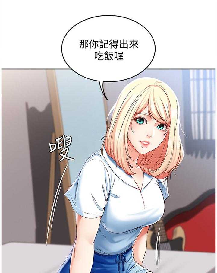 《好友之家》漫画最新章节第29话 29_掩盖免费下拉式在线观看章节第【11】张图片