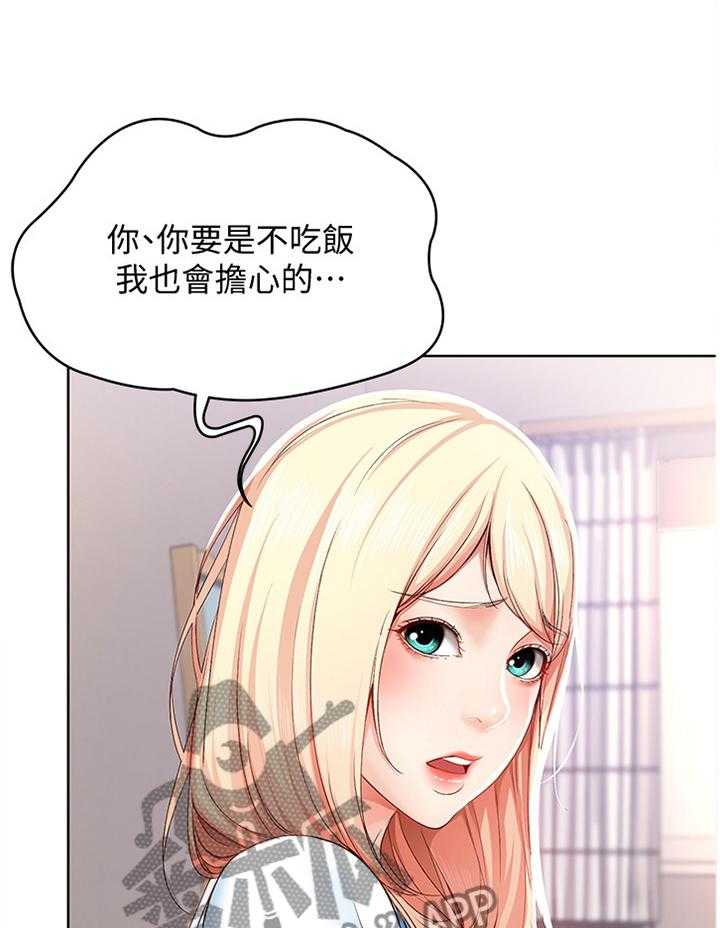 《好友之家》漫画最新章节第29话 29_掩盖免费下拉式在线观看章节第【24】张图片