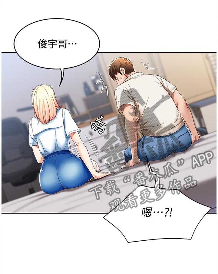 《好友之家》漫画最新章节第29话 29_掩盖免费下拉式在线观看章节第【12】张图片