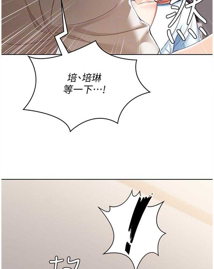 《好友之家》漫画最新章节第29话 29_掩盖免费下拉式在线观看章节第【6】张图片