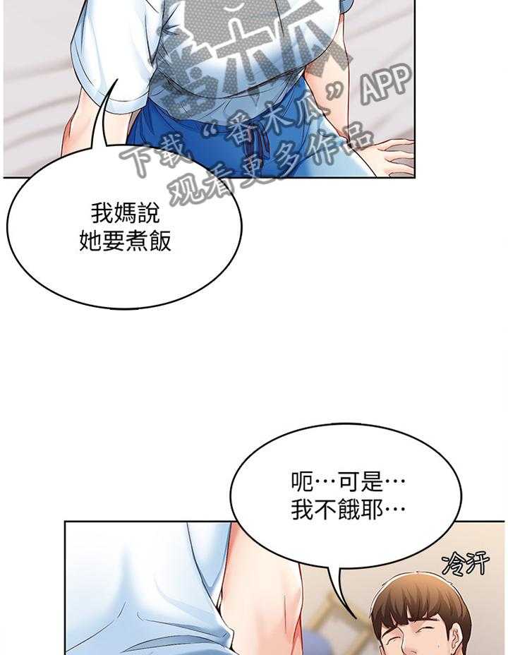 《好友之家》漫画最新章节第29话 29_掩盖免费下拉式在线观看章节第【33】张图片