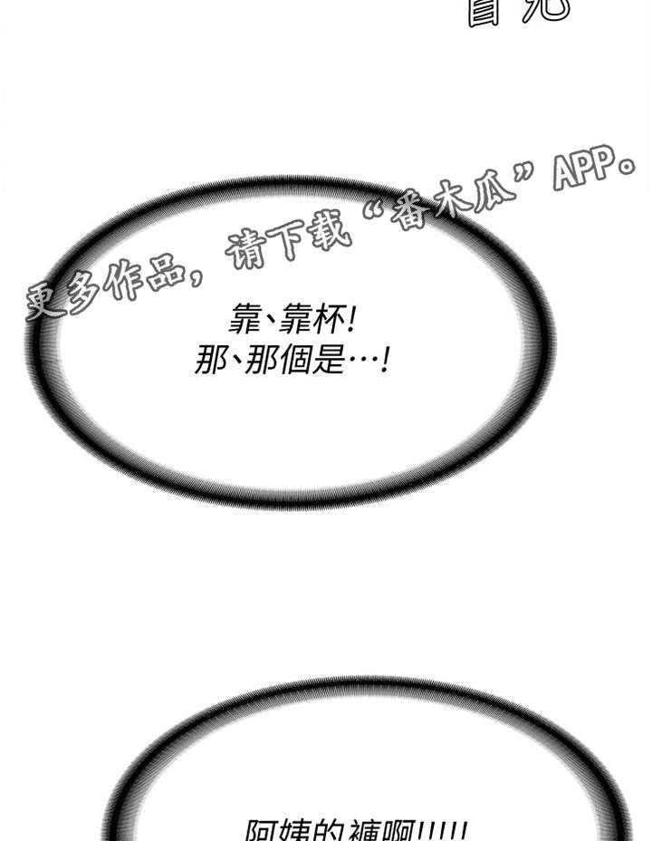 《好友之家》漫画最新章节第29话 29_掩盖免费下拉式在线观看章节第【18】张图片