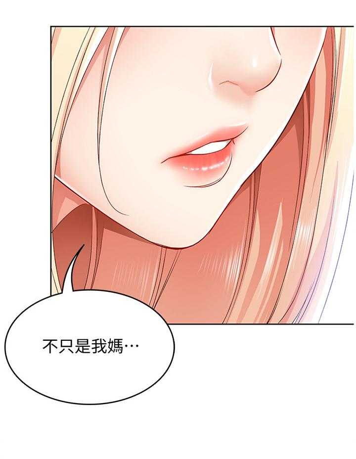 《好友之家》漫画最新章节第29话 29_掩盖免费下拉式在线观看章节第【28】张图片