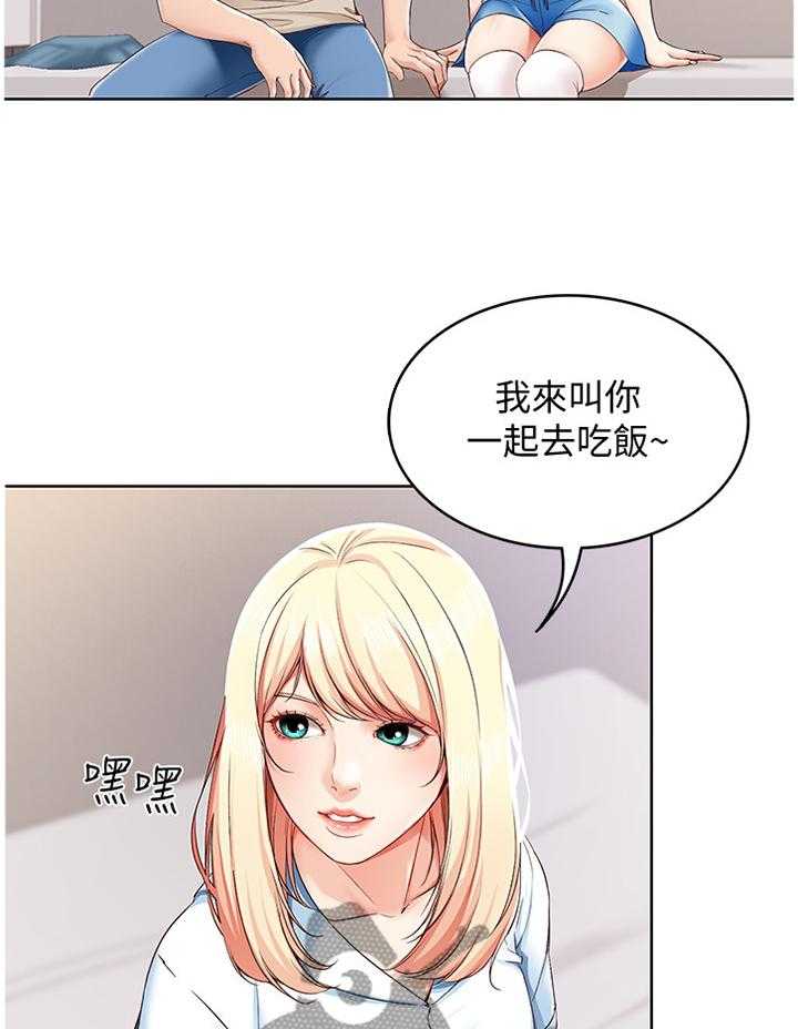 《好友之家》漫画最新章节第29话 29_掩盖免费下拉式在线观看章节第【34】张图片