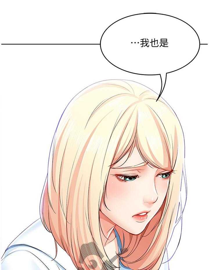 《好友之家》漫画最新章节第29话 29_掩盖免费下拉式在线观看章节第【27】张图片