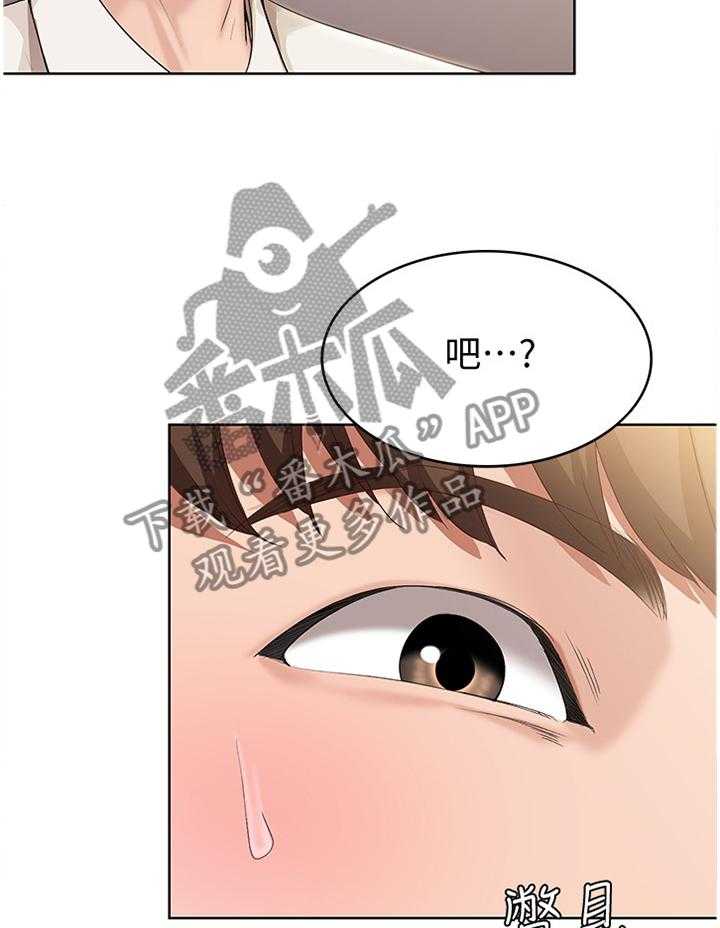 《好友之家》漫画最新章节第29话 29_掩盖免费下拉式在线观看章节第【19】张图片