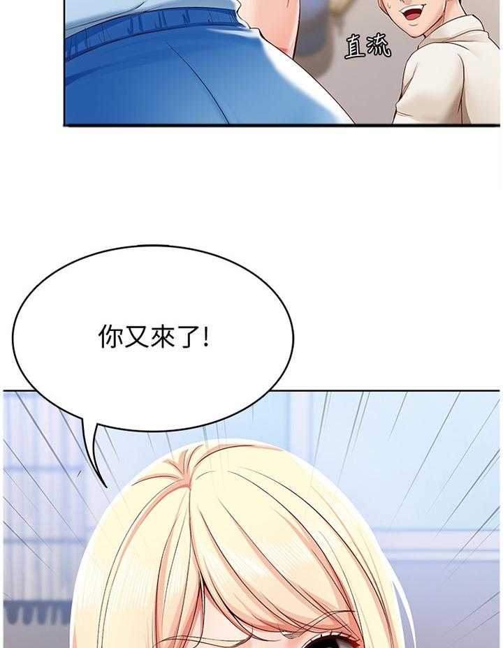 《好友之家》漫画最新章节第29话 29_掩盖免费下拉式在线观看章节第【32】张图片