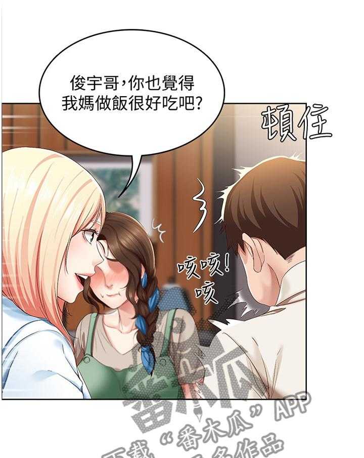 《好友之家》漫画最新章节第30话 30_无法思考免费下拉式在线观看章节第【25】张图片