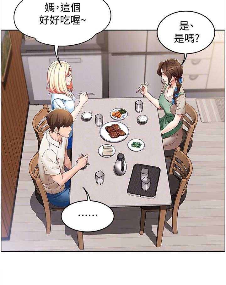 《好友之家》漫画最新章节第30话 30_无法思考免费下拉式在线观看章节第【26】张图片