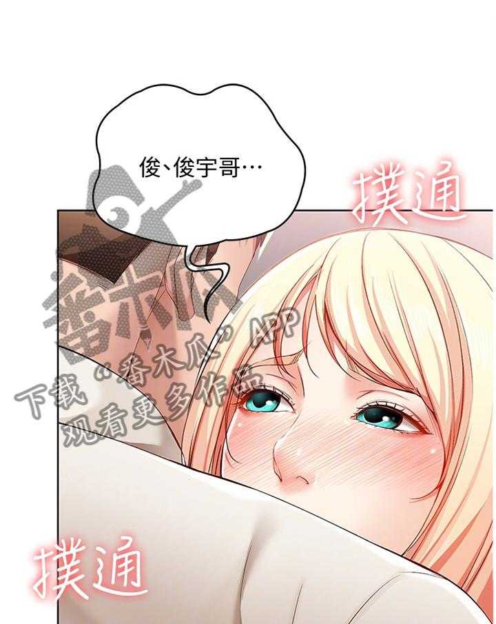 《好友之家》漫画最新章节第30话 30_无法思考免费下拉式在线观看章节第【37】张图片