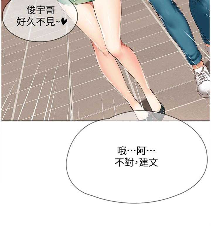 《好友之家》漫画最新章节第30话 30_无法思考免费下拉式在线观看章节第【1】张图片