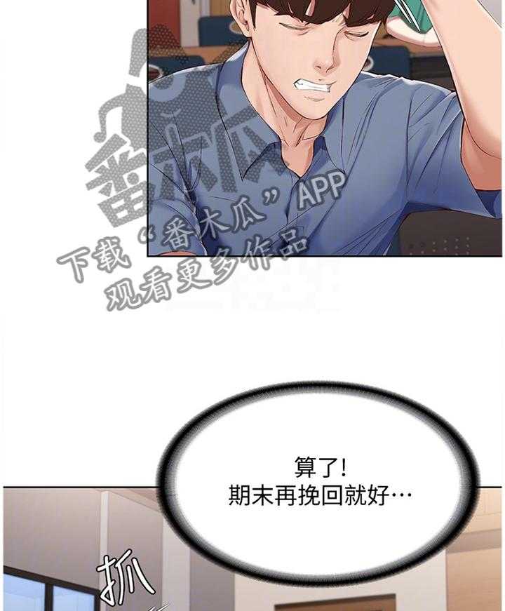 《好友之家》漫画最新章节第30话 30_无法思考免费下拉式在线观看章节第【9】张图片