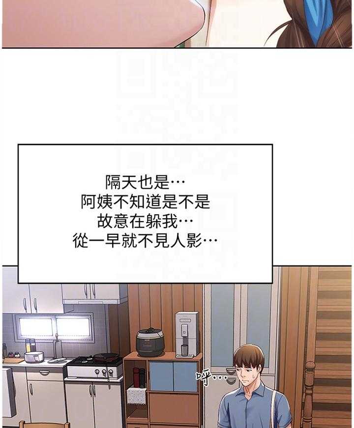 《好友之家》漫画最新章节第30话 30_无法思考免费下拉式在线观看章节第【14】张图片