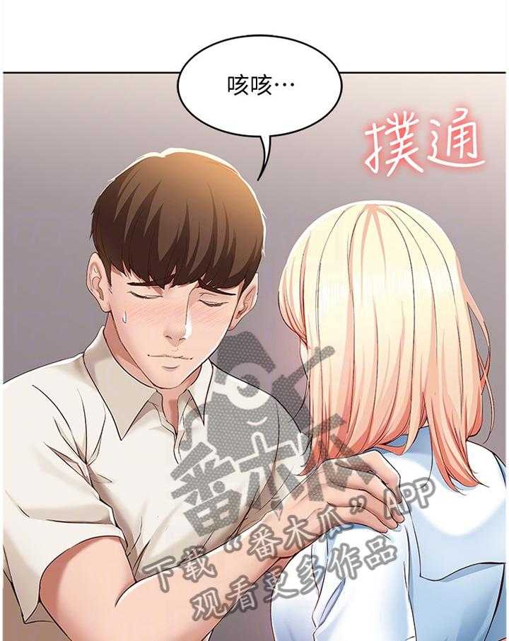 《好友之家》漫画最新章节第30话 30_无法思考免费下拉式在线观看章节第【33】张图片