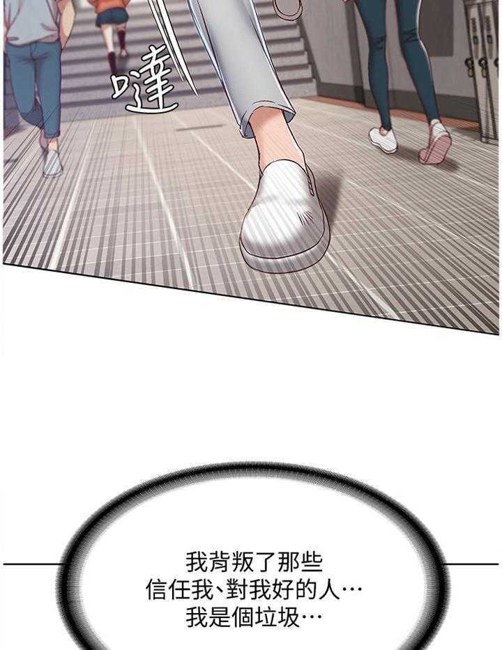 《好友之家》漫画最新章节第31话 31_挽回免费下拉式在线观看章节第【20】张图片