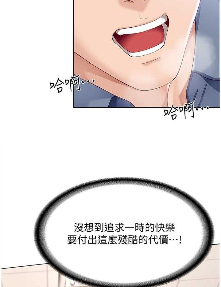 《好友之家》漫画最新章节第31话 31_挽回免费下拉式在线观看章节第【22】张图片