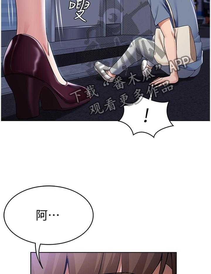 《好友之家》漫画最新章节第31话 31_挽回免费下拉式在线观看章节第【4】张图片