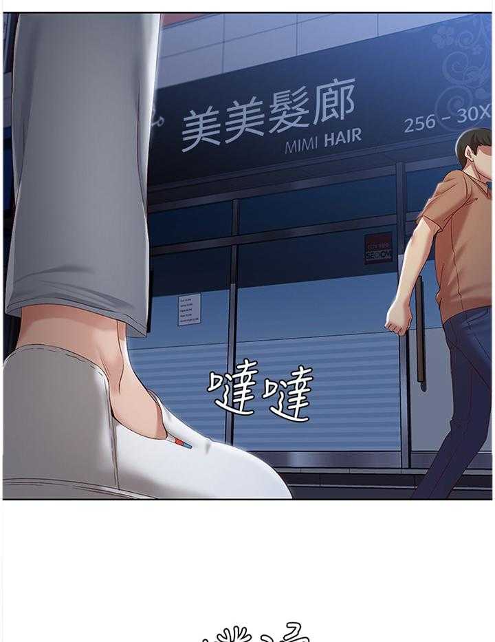 《好友之家》漫画最新章节第31话 31_挽回免费下拉式在线观看章节第【12】张图片