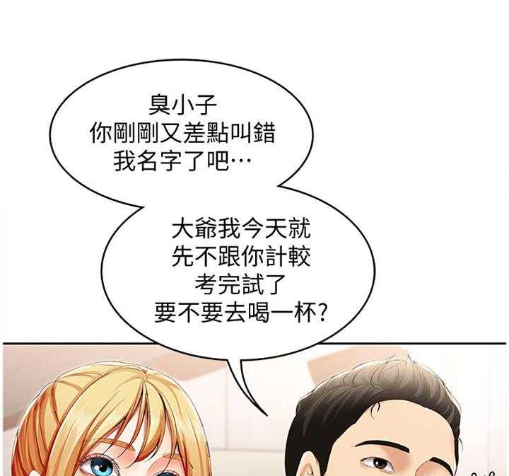 《好友之家》漫画最新章节第31话 31_挽回免费下拉式在线观看章节第【39】张图片