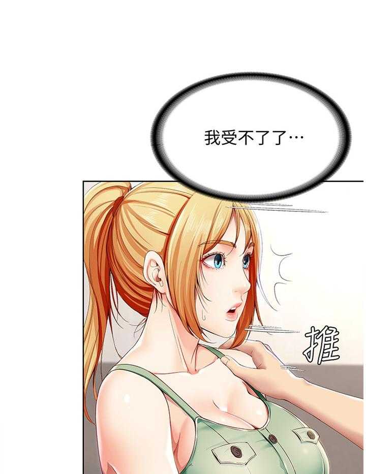 《好友之家》漫画最新章节第31话 31_挽回免费下拉式在线观看章节第【29】张图片