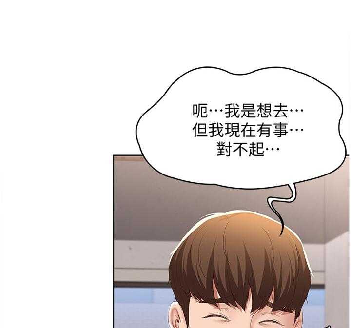 《好友之家》漫画最新章节第31话 31_挽回免费下拉式在线观看章节第【37】张图片