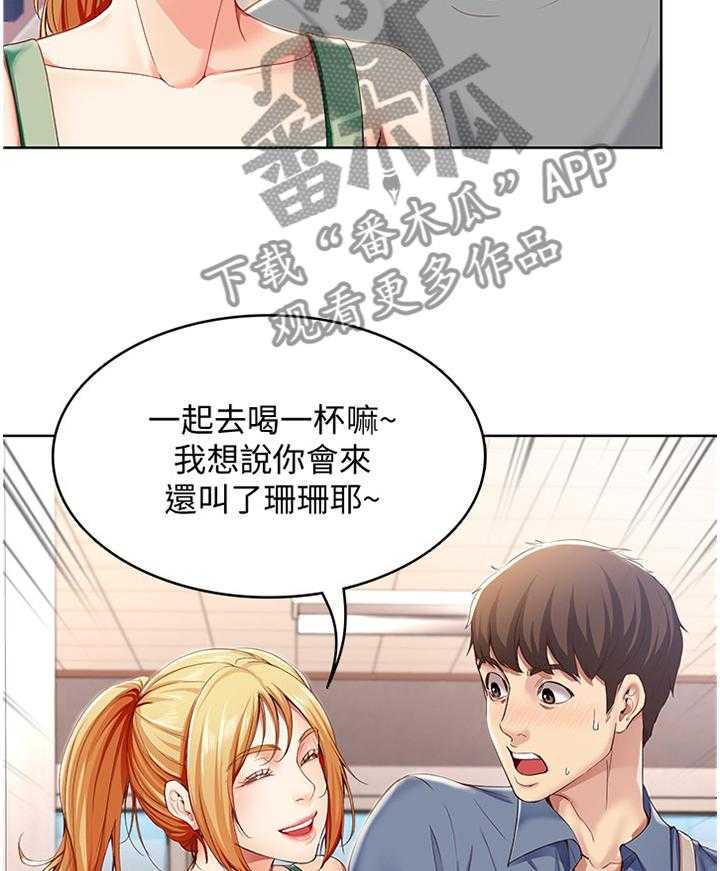 《好友之家》漫画最新章节第31话 31_挽回免费下拉式在线观看章节第【32】张图片