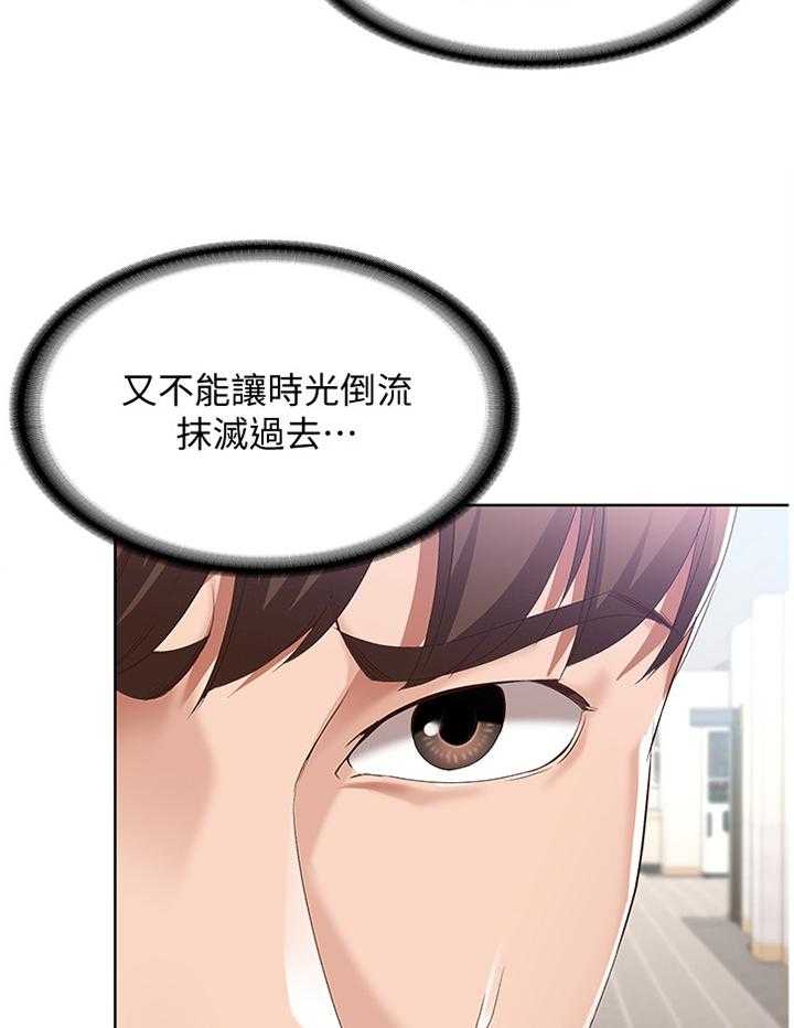 《好友之家》漫画最新章节第31话 31_挽回免费下拉式在线观看章节第【17】张图片