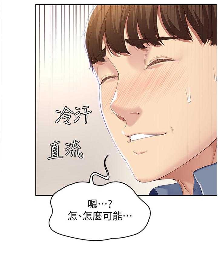 《好友之家》漫画最新章节第31话 31_挽回免费下拉式在线观看章节第【34】张图片