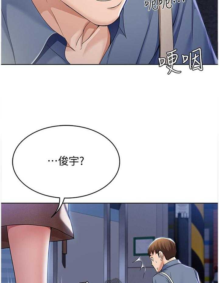 《好友之家》漫画最新章节第31话 31_挽回免费下拉式在线观看章节第【5】张图片