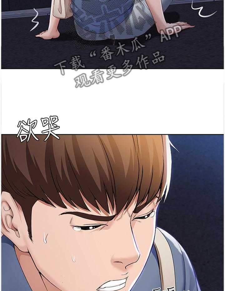 《好友之家》漫画最新章节第31话 31_挽回免费下拉式在线观看章节第【6】张图片