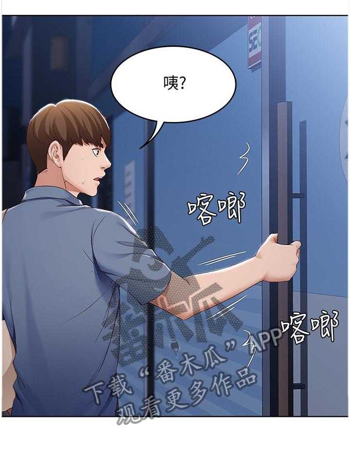 《好友之家》漫画最新章节第31话 31_挽回免费下拉式在线观看章节第【9】张图片